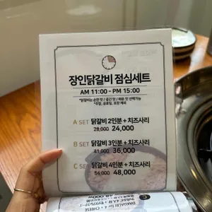 장인닭갈비 리뷰 사진