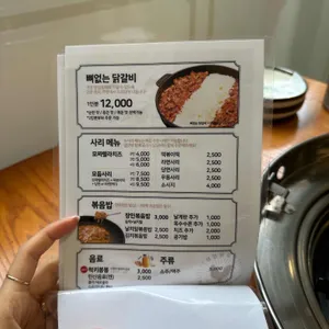 장인닭갈비 리뷰 사진
