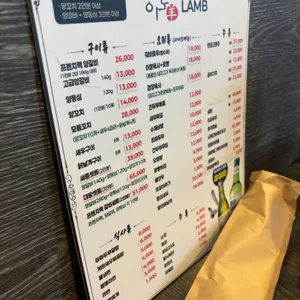 이도양꼬치 리뷰 사진