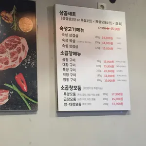 삼곱식당 리뷰 사진