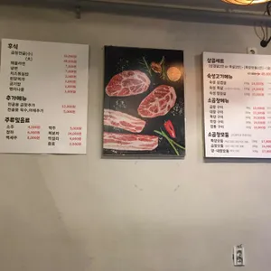 삼곱식당 리뷰 사진