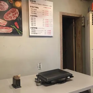 삼곱식당 리뷰 사진