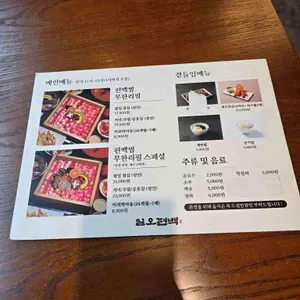 일오편백 리뷰 사진