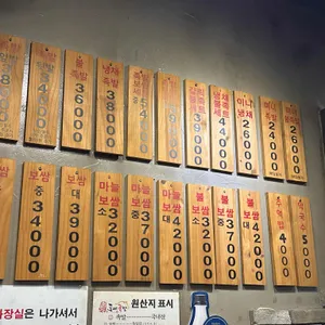 도야족발 리뷰 사진
