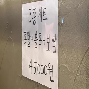 도야족발 리뷰 사진