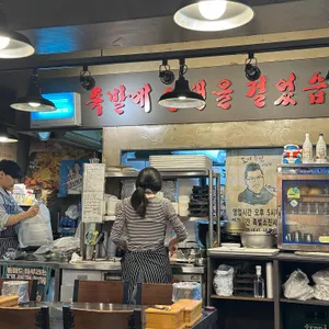 도야족발 리뷰 사진