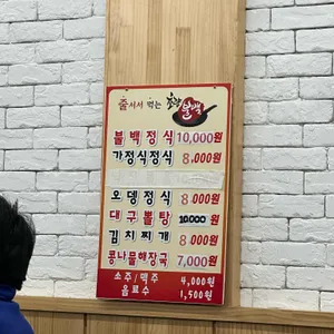 초량불백 리뷰 사진