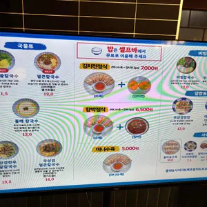 정원칼국수 리뷰 사진