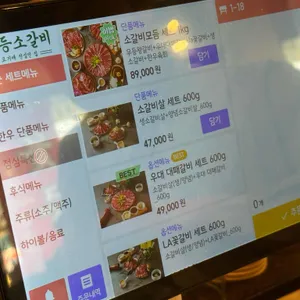 무등소갈비 리뷰 사진