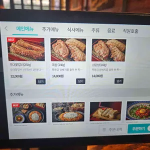 아양짚 리뷰 사진