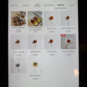 호양호림 리뷰 사진
