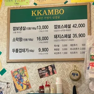 깜보 위례 리뷰 사진