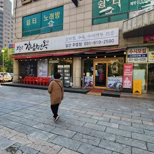오실장 강남면옥 리뷰 사진
