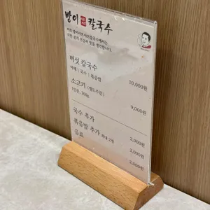 방이샤브샤브칼국수 리뷰 사진