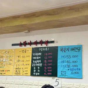 호랭이뼈다귀 리뷰 사진
