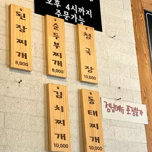 홍가네전골 리뷰 사진