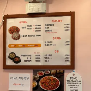 아구명가 리뷰 사진