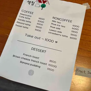 색칠 리뷰 사진