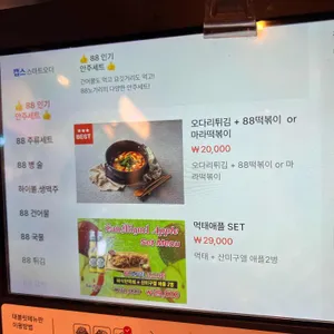 88노가리 리뷰 사진