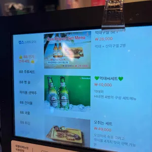 88노가리 리뷰 사진