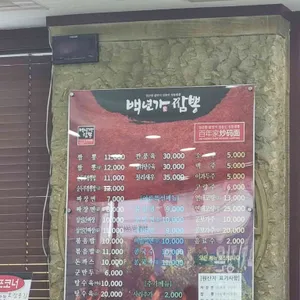 백년가 짬뽕 리뷰 사진