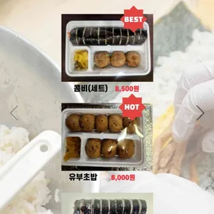 후랜드김밥 리뷰 사진