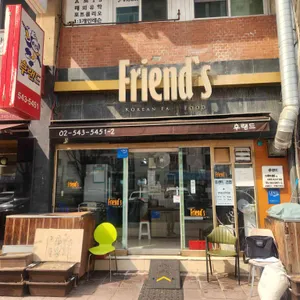 후랜드김밥 리뷰 사진