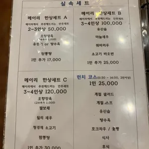 메이리 리뷰 사진