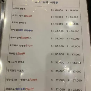 메이리 리뷰 사진