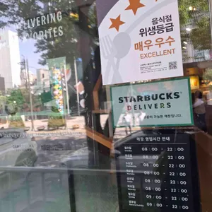 스타벅스 리뷰 사진