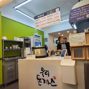 우리돈까스 리뷰 사진