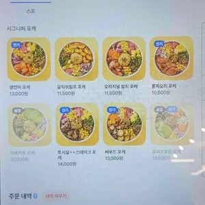 올라포케 리뷰 사진