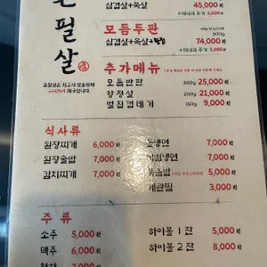 돈필살 리뷰 사진