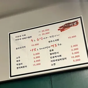 하복대이모 리뷰 사진