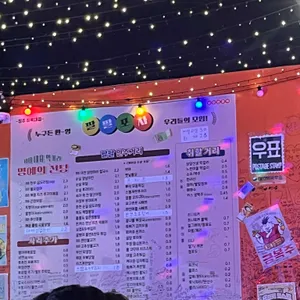 88포장마차 리뷰 사진