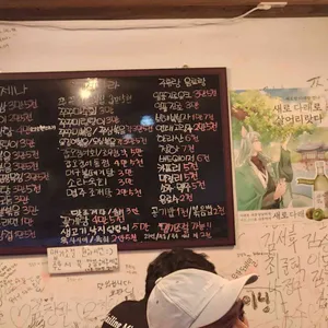 소문난쭈꾸미 리뷰 사진