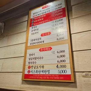 새마을식당 리뷰 사진
