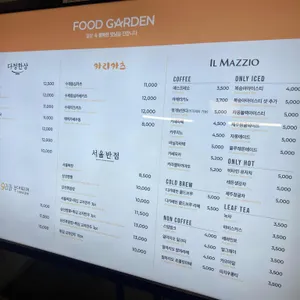 푸드가든 리뷰 사진