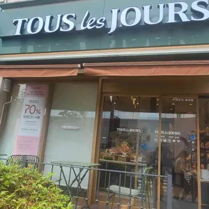 뚜레쥬르 창동동아점 사진