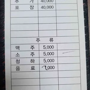 진미식당 리뷰 사진