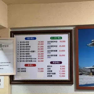 나래궁 리뷰 사진