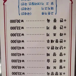 일품향 리뷰 사진