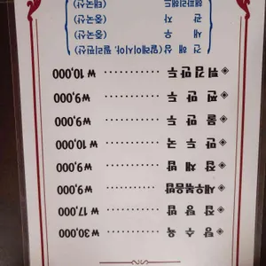 일품향 리뷰 사진
