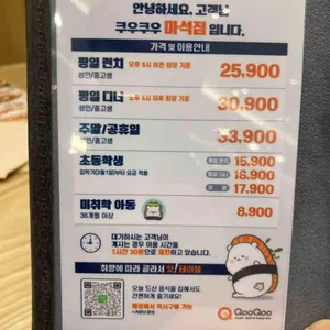 쿠우쿠우 리뷰 사진