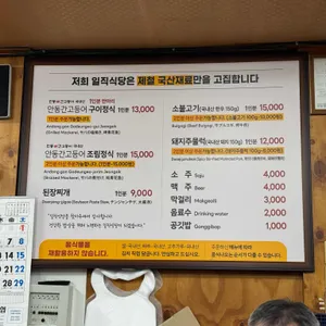 일직식당 리뷰 사진