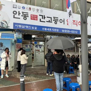 일직식당 리뷰 사진