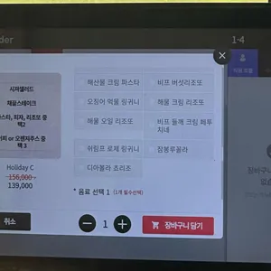 프라움 레스토랑 리뷰 사진