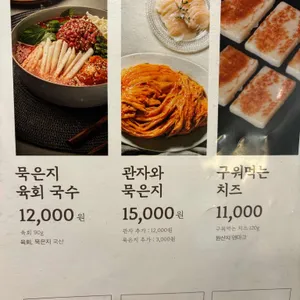 온유월솥뚜껑삼겹살 리뷰 사진