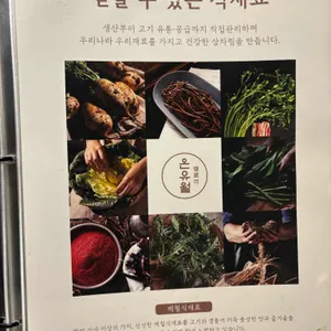온유월솥뚜껑삼겹살 리뷰 사진