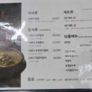 시래마루 리뷰 사진